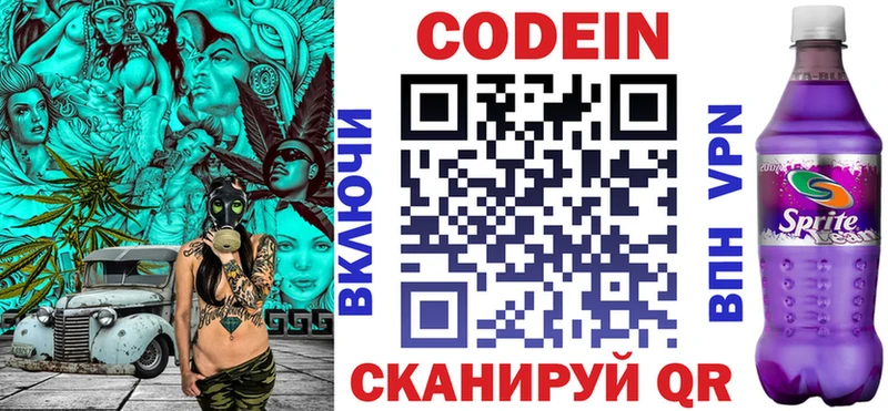 ОМГ ОМГ онион  Уссурийск  Кодеиновый сироп Lean напиток Lean (лин)  дарнет шоп 