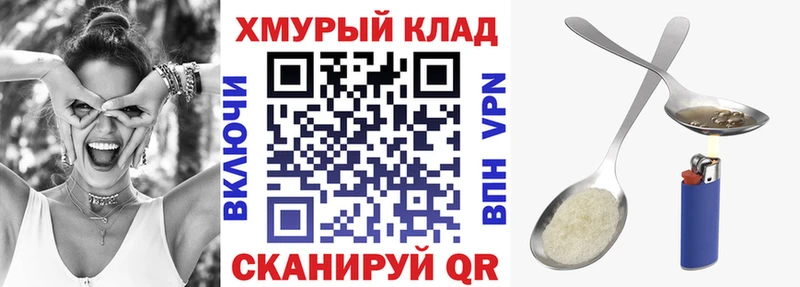 ГЕРОИН герыч сколько стоит Уссурийск