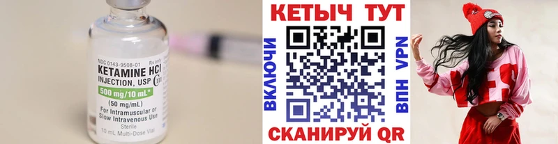 mega ССЫЛКА  Уссурийск  КЕТАМИН VHQ 