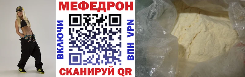 МЕФ mephedrone  Уссурийск 