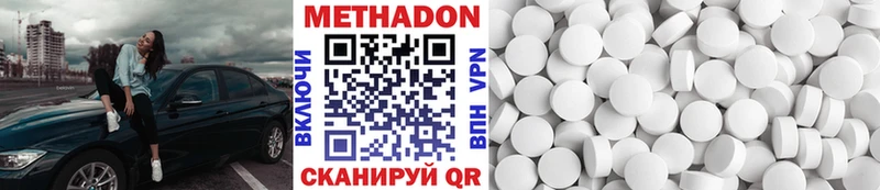 Метадон кристалл  как найти закладки  Уссурийск 