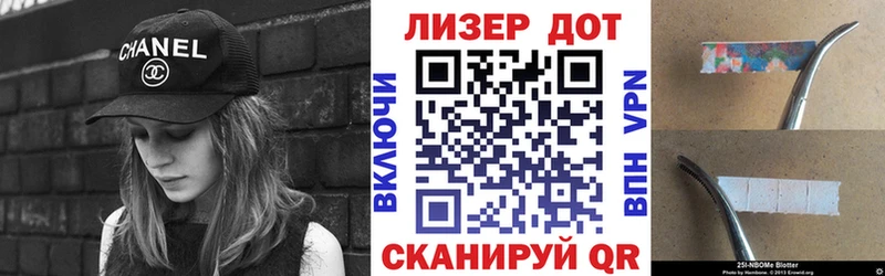 как найти   Уссурийск  Марки N-bome 1500мкг 